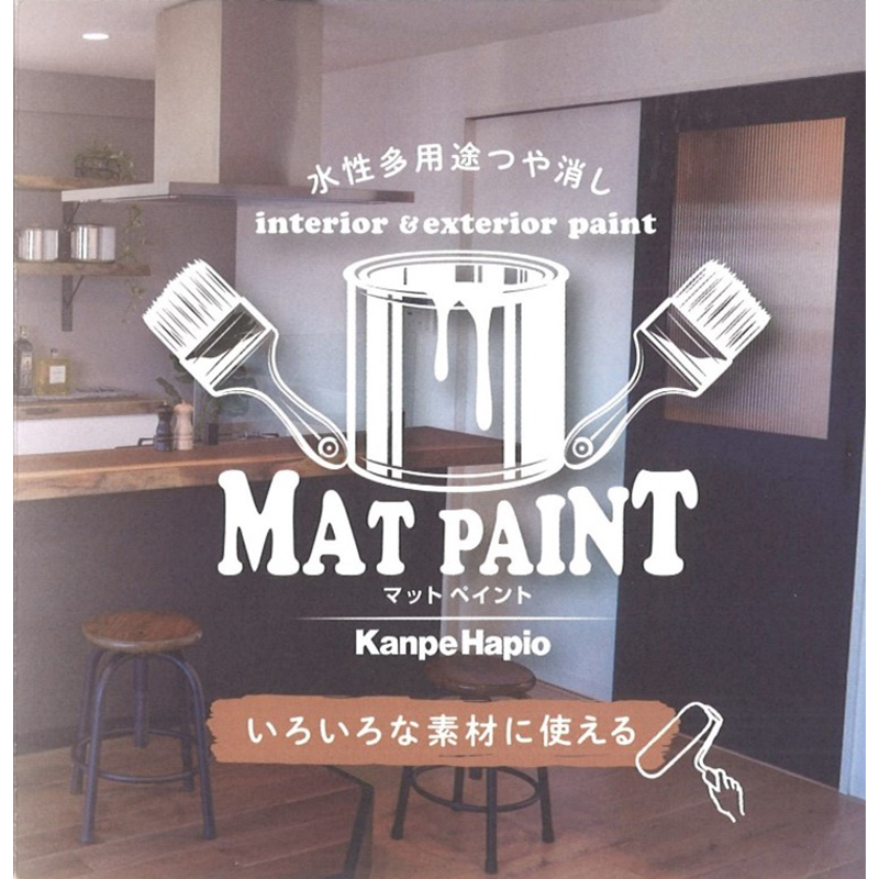 楽天市場】カンペハピオ マットペイント 1.6L ターコイズ 水性多用途