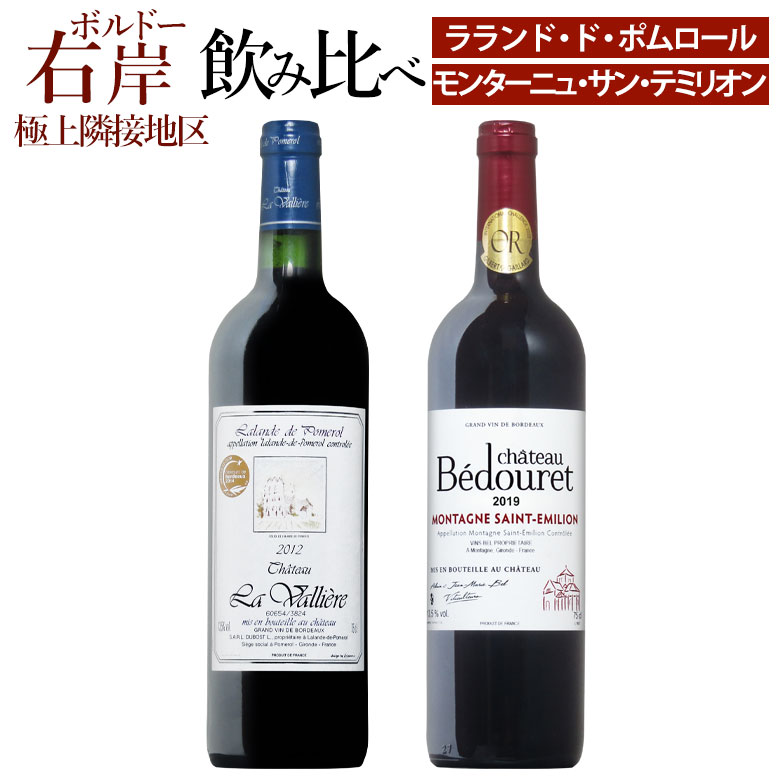 Pétrus 2004 ポムロール 赤ワイン 3本セット 空き瓶 ペトリュス 2004