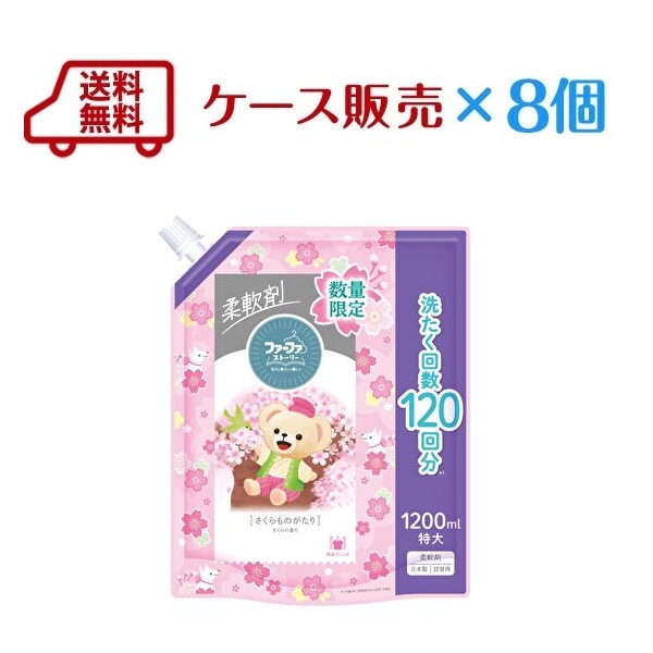 楽天市場】【 送料無料 】 【ケース】ファーファ洗剤 3.3kg