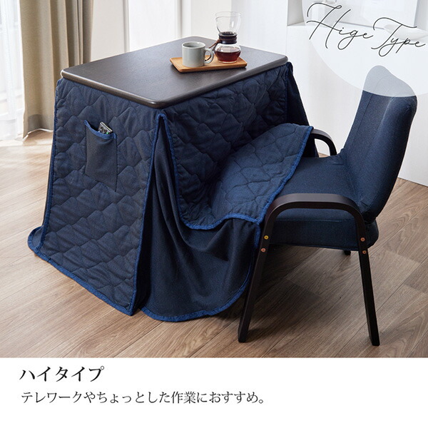 楽天市場】高さが変えられる2WAYこたつデスク3点セット｜こたつセット