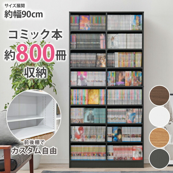 ニンジャシェルフ 隠し収納付 本棚 02178 ニンジャシェルフ 隠し収納付