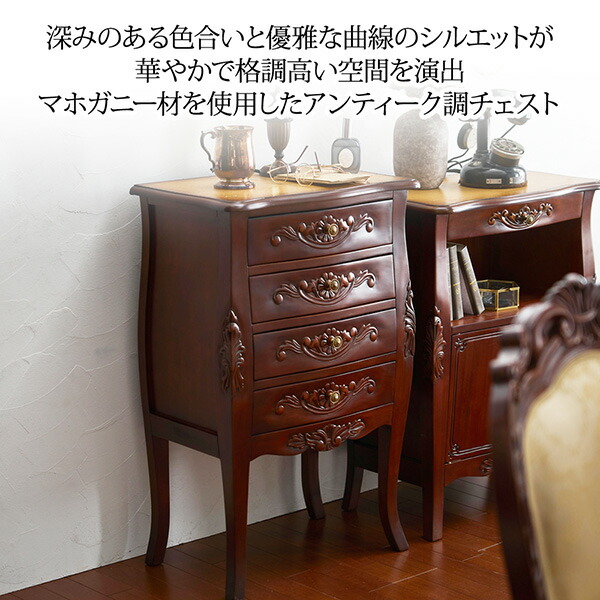 楽天市場】【手彫り仕上げ】天然木マホガニーのアンティーク調チェスト