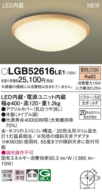 HR696 panasonic LEDシーリングライトLGBZ3189