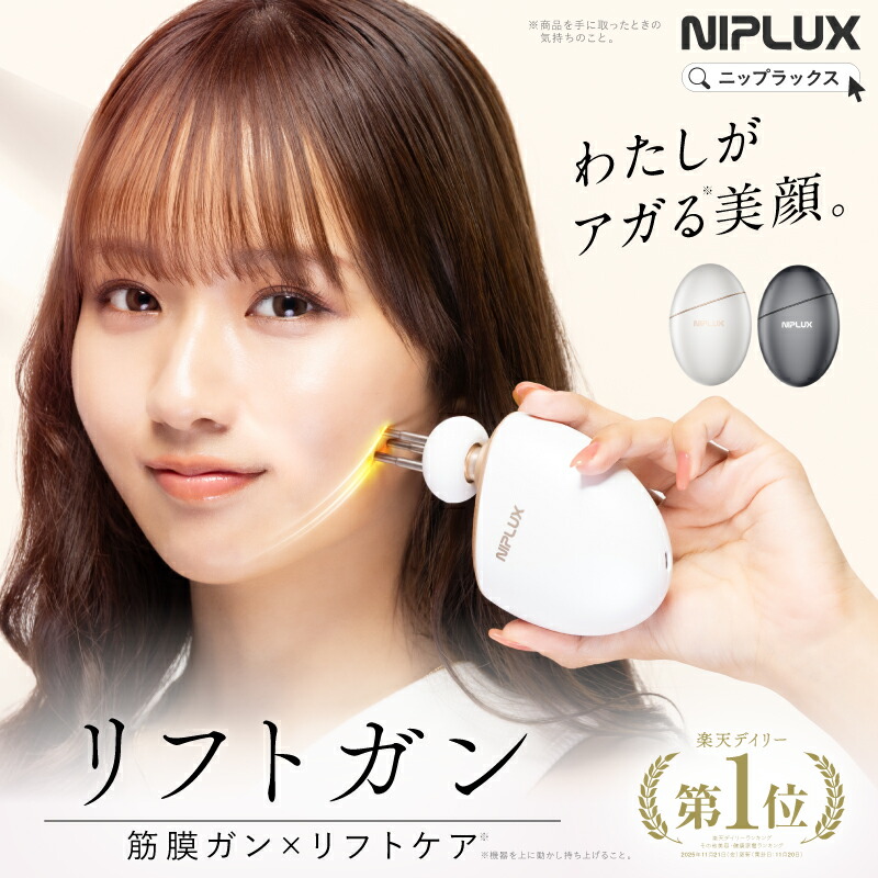 楽天市場】【新発売】NIPLUX BEGUN ニップラックス ビガン フェイス