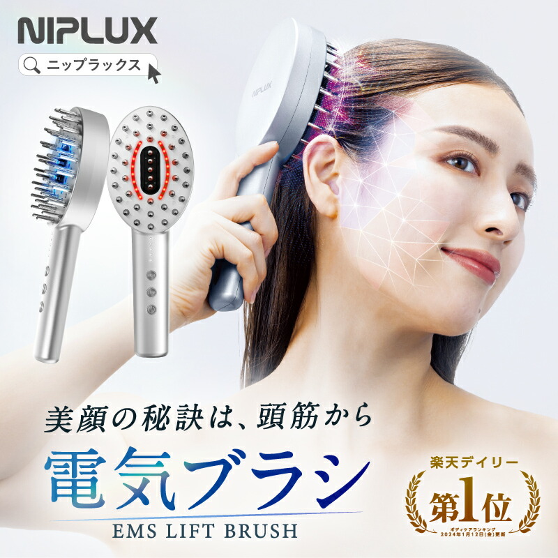 楽天市場】【楽天1位☆25%OFFクーポン】電気ブラシ リフトケア 頭皮