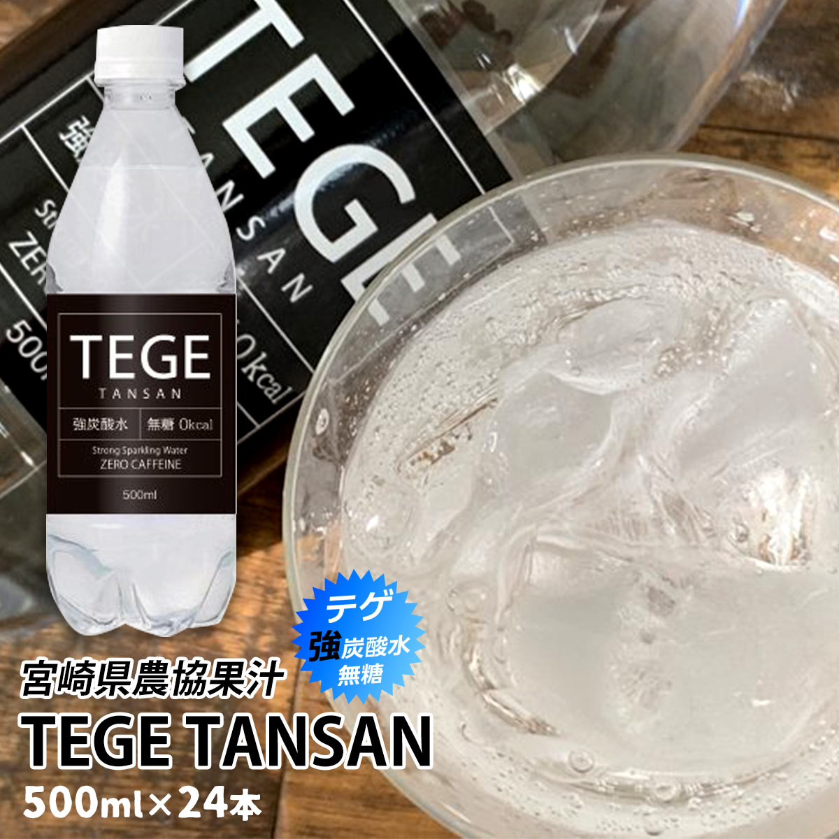 楽天市場】[宮崎県農協果汁(サンA)] ドリンク 【ケース販売】サンA