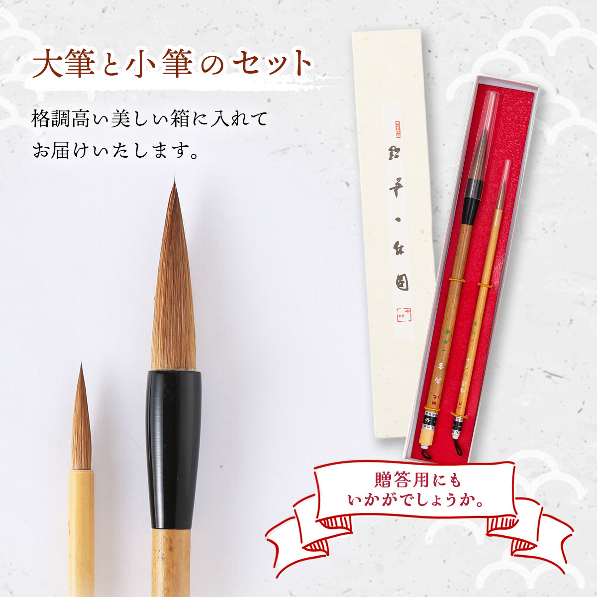 楽天市場】[一休園] 書道筆セット D01 (鼬毛 尚書・八号 精選ミンク筆