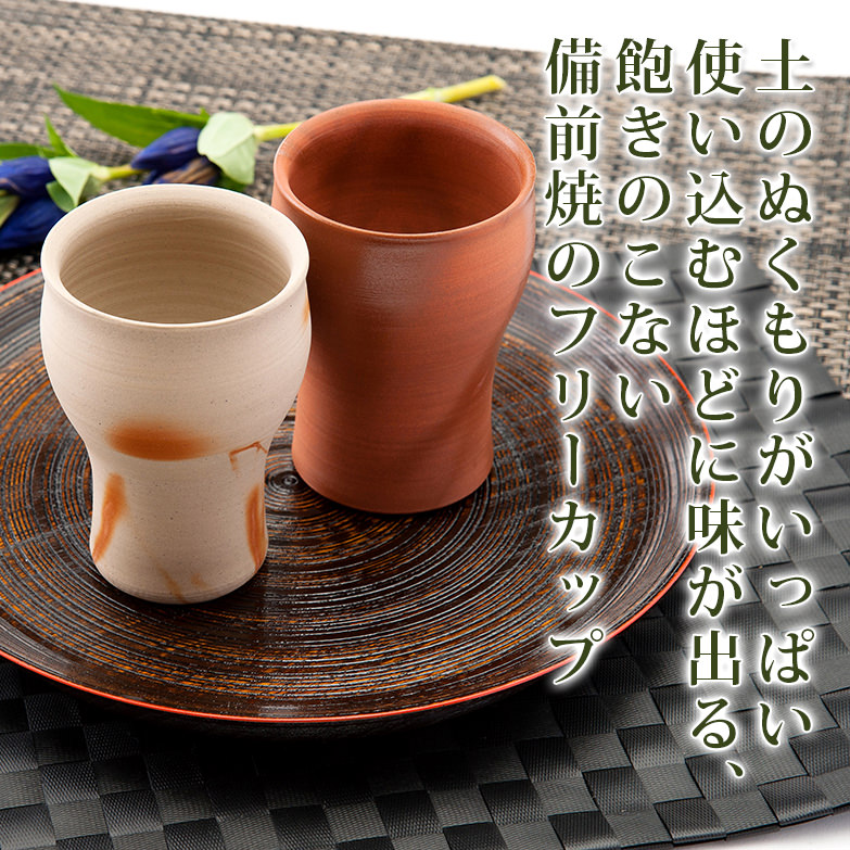 楽天市場】備前焼フリーカップ 緋色 緋たすき 猪俣政昭 作家 ひだすき