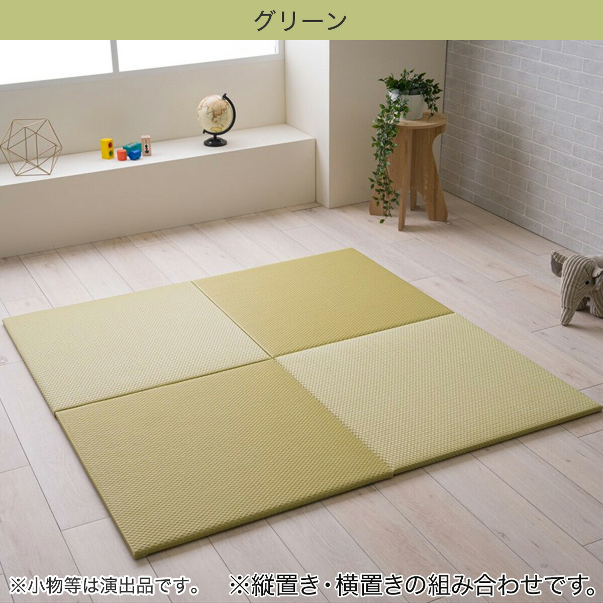 楽天市場】PP置き畳 ミーサ 70×70cm ニトリ メーカー直送・送料無料