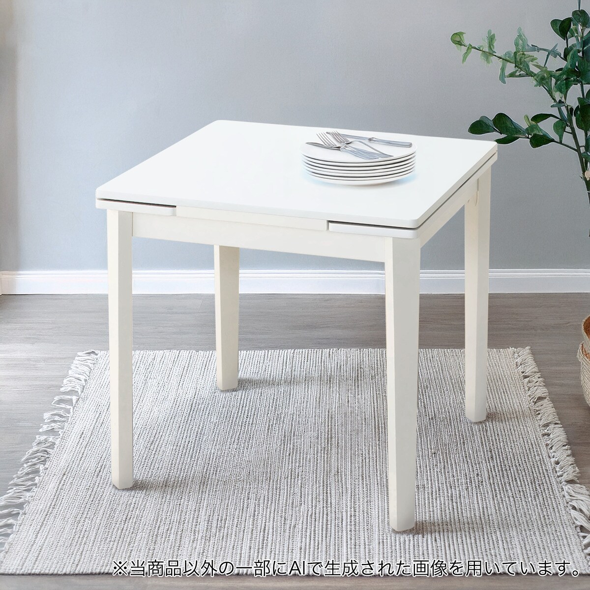 楽天市場】伸長式ダイニングテーブル (JG022Y 75 WH) ニトリ 【玄関先