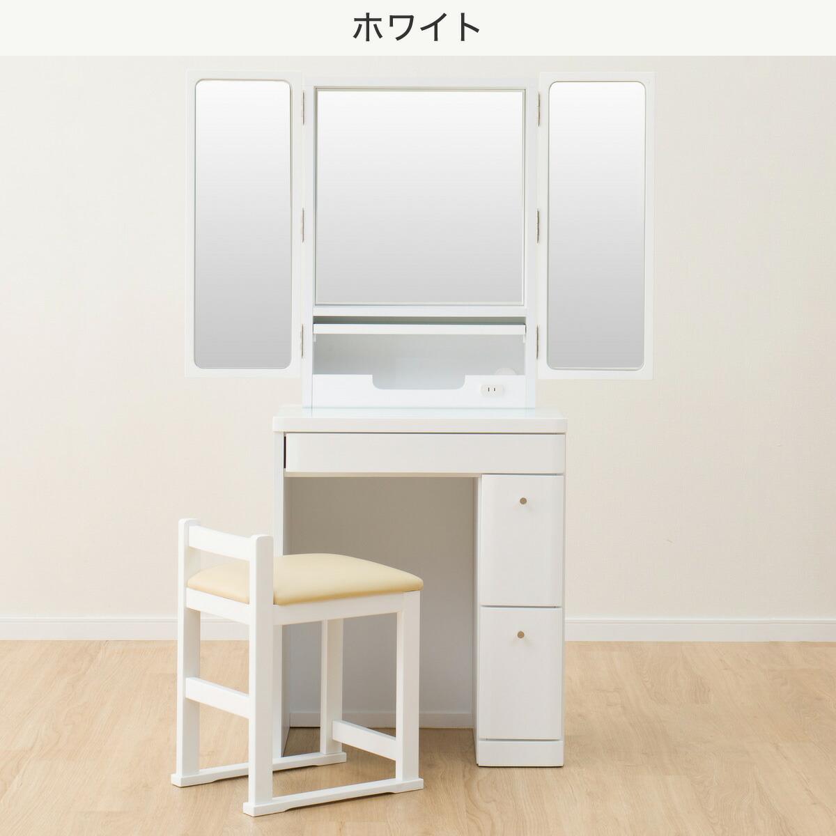 楽天市場】[幅61cm] 三面鏡ドレッサー ( DR2) ニトリ 【配送員設置商品