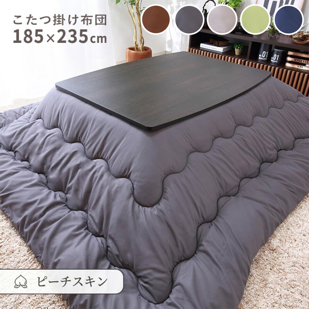 楽天市場】こたつ掛布団 長方形（BGL‐P） ニトリ メーカー直送・送料