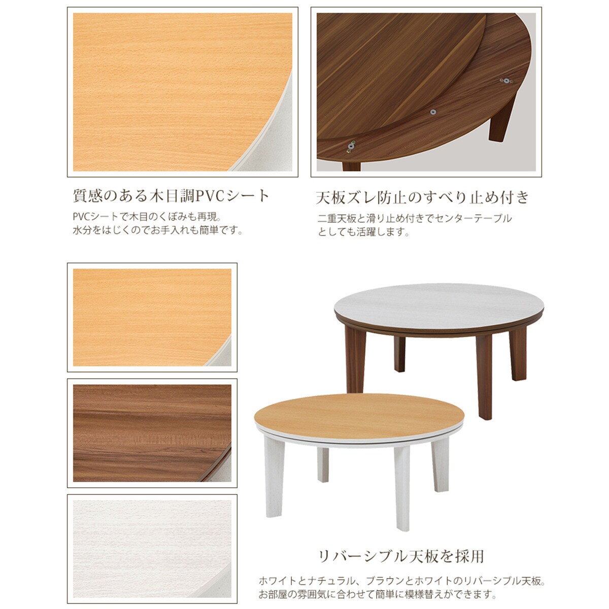 楽天市場】リバーシブル円形こたつ （80 DBR） ニトリ メーカー直送