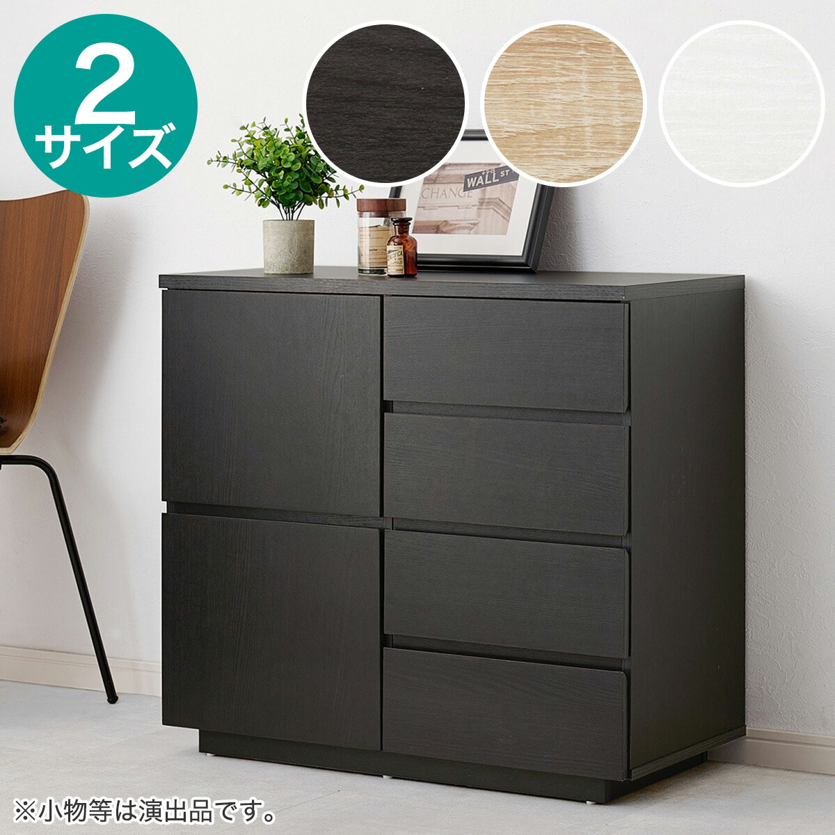 木製ダークブラウンキャビネットニトリ