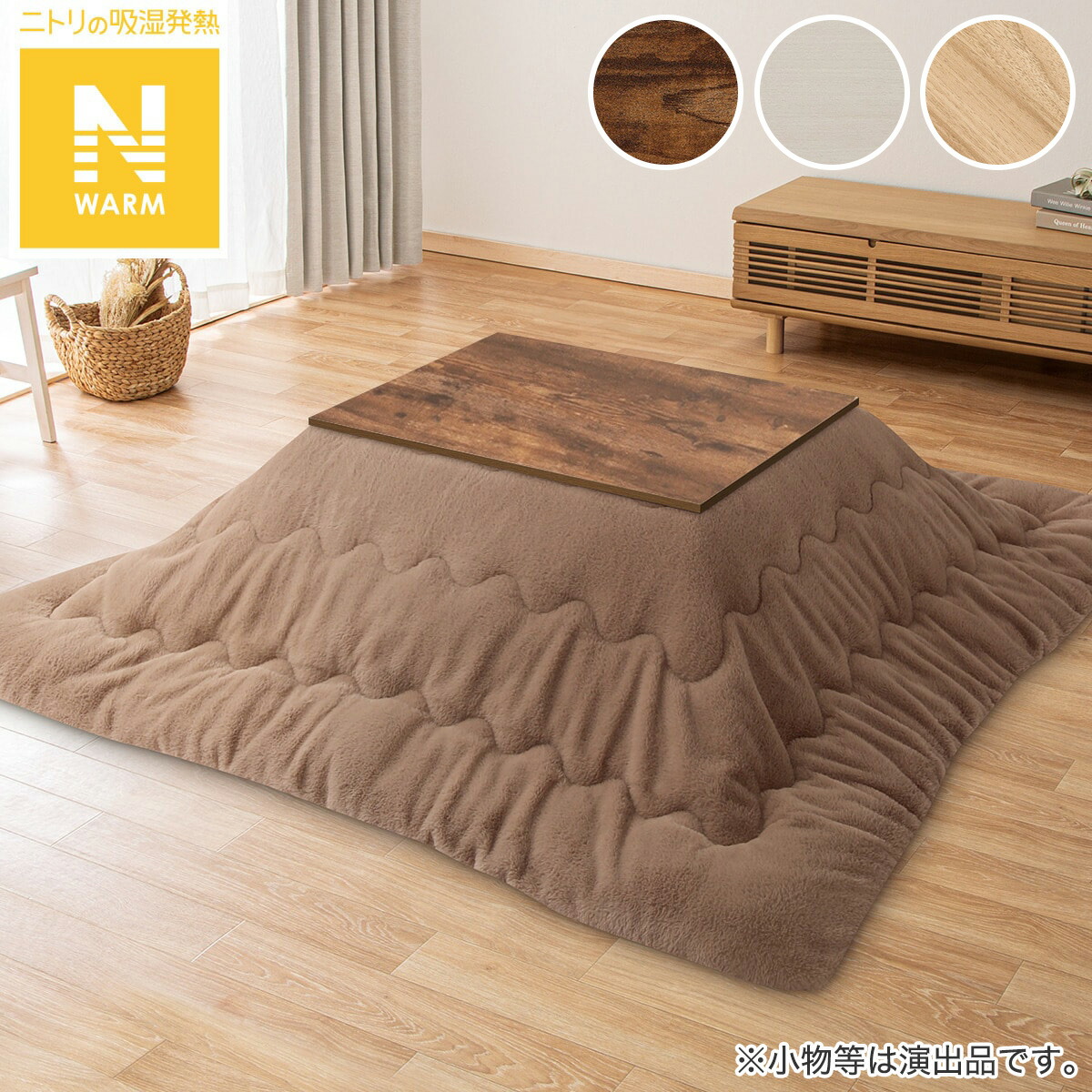 楽天市場】長方形リビングこたつ＋掛布団セット(LS01 8060 /RB2510