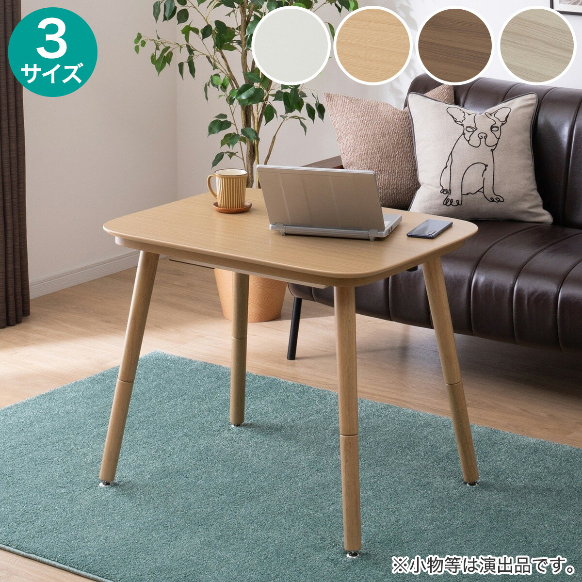 2025年製 ニトリ 高さが変えられる 2wayこたつ 高さが変えられる人気の