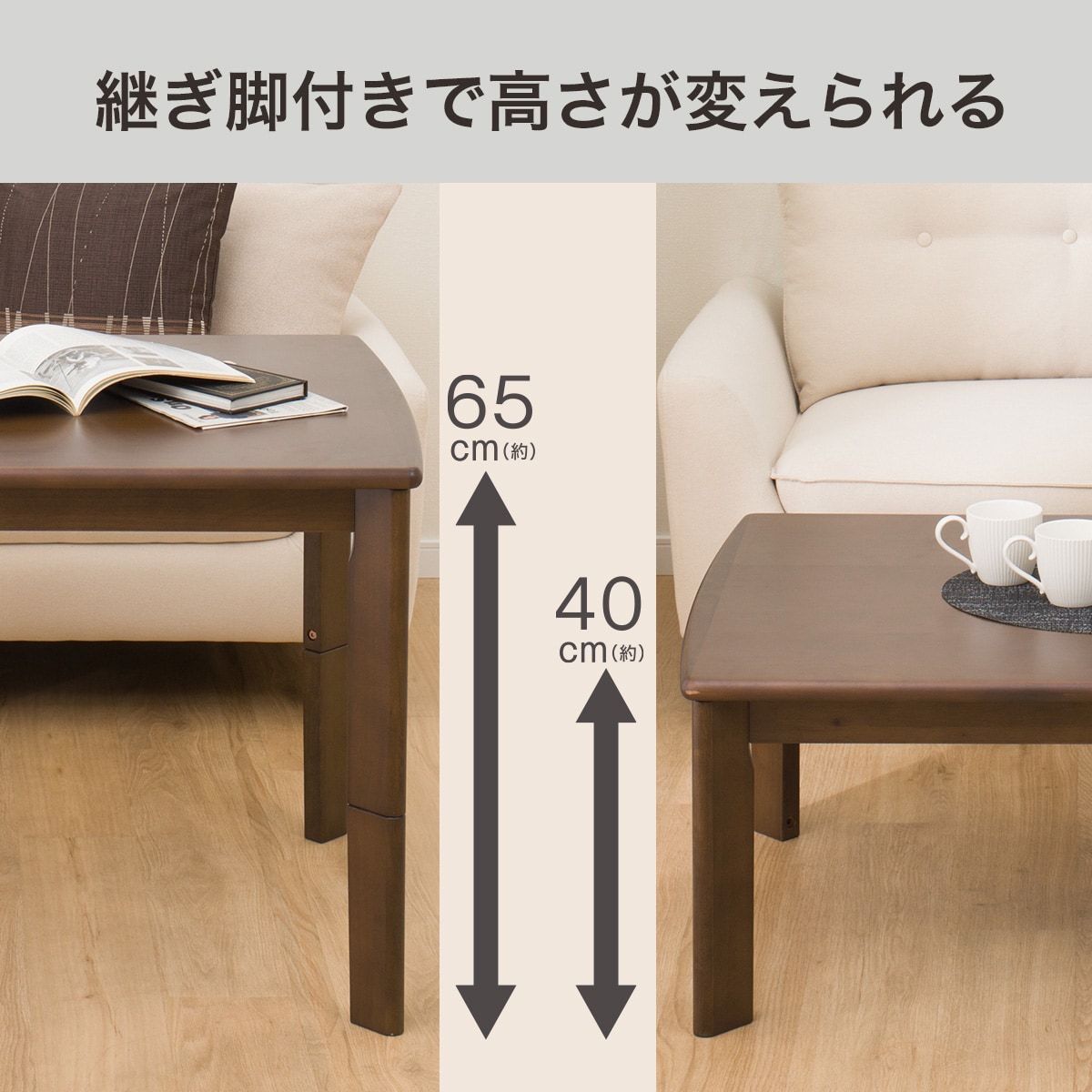 ニトリ◼️高さが変えられる2Wayこたつテーブル120cm×75ブラウンカラー