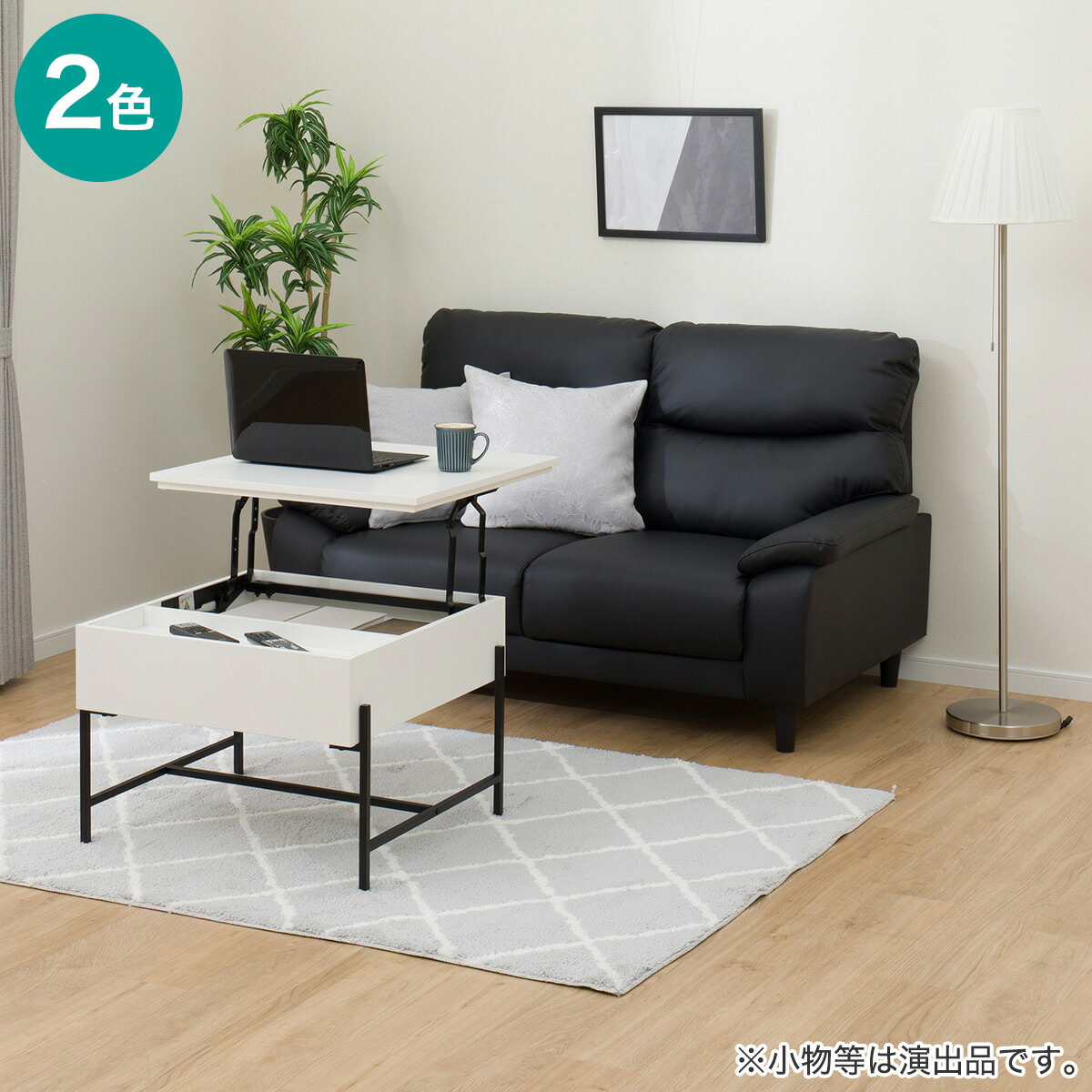 楽天市場】昇降センターテーブル(AW26 6060) ニトリ 【配送員設置商品