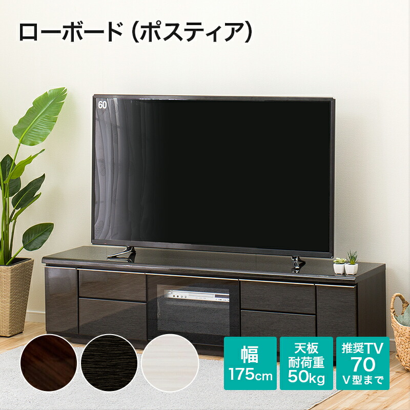 楽天市場】[幅175cm] 光沢のある木目模様が美しいローボード