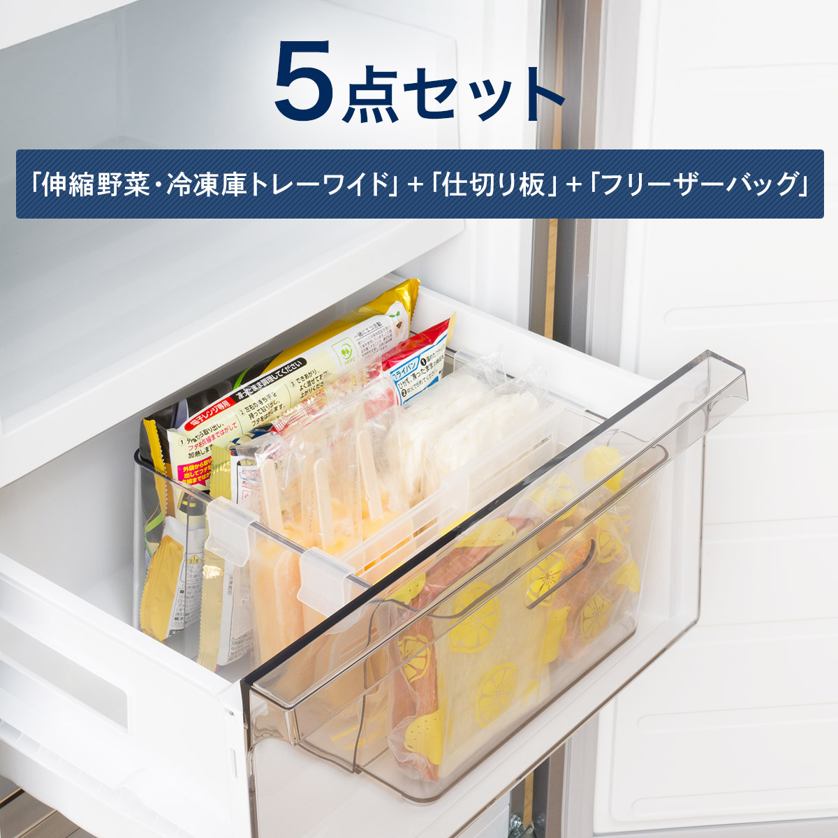 Panasonic冷蔵庫パーツのみ 仕切り板3枚セット部品 Panasonic冷蔵庫の