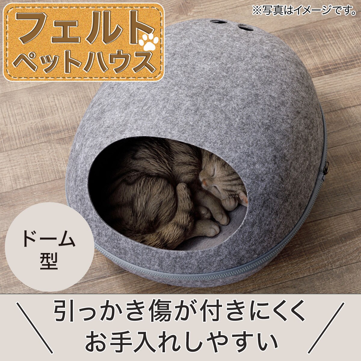 楽天市場】ペットベッド(フェルト ねぐら ドーム) ニトリ 【玄関先迄