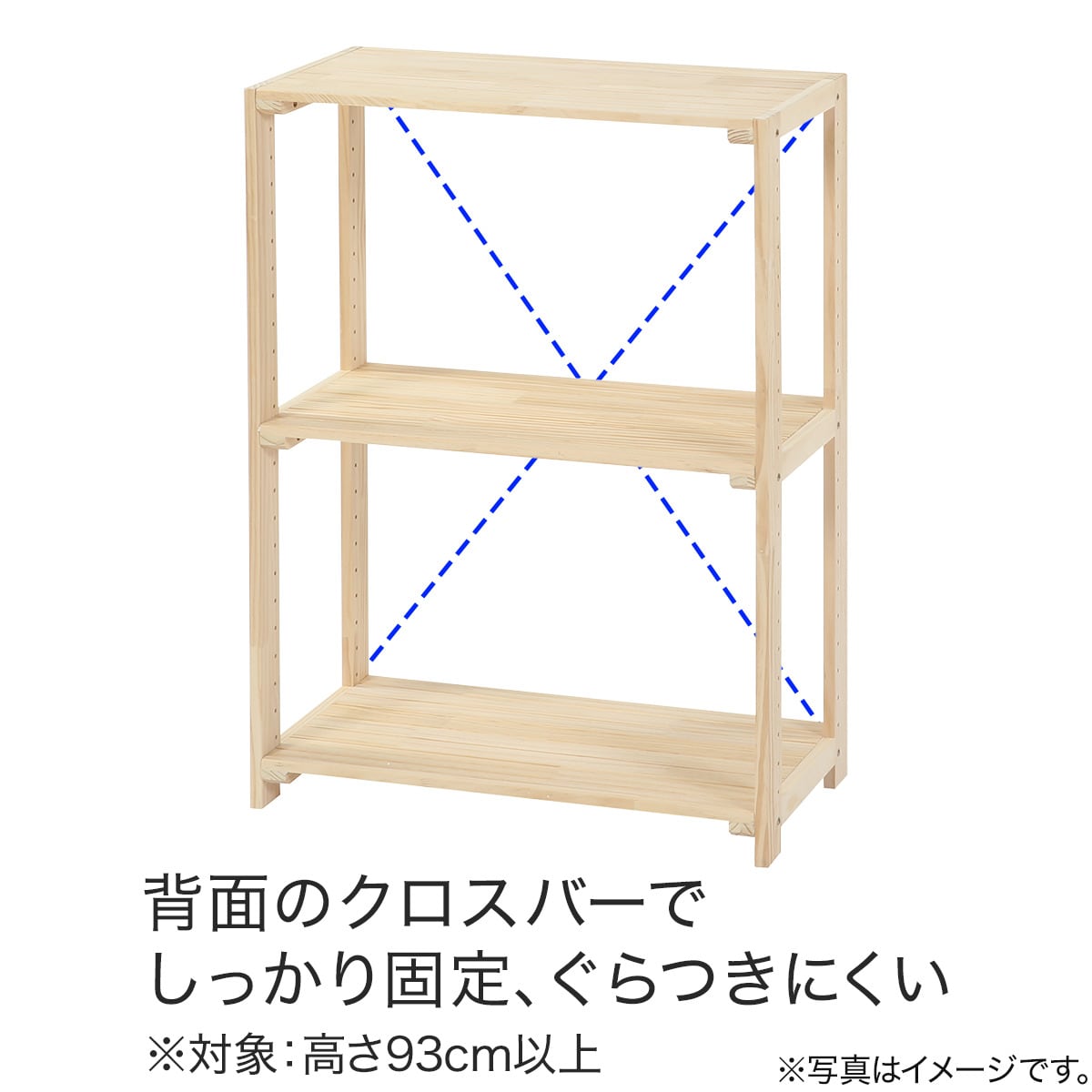 楽天市場】[幅82cm]パインラック マンクス8240 (4段) ニトリ 【玄関先