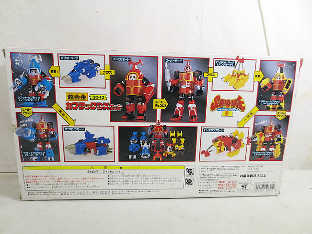 楽天市場】新品 バンダイ 超合金 ビーロボ カブタック カブタック DX