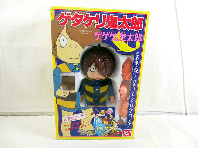 バンダイ ゲゲゲの鬼太郎 おばけがでるゾー新品未使用 Amazon.co.jp
