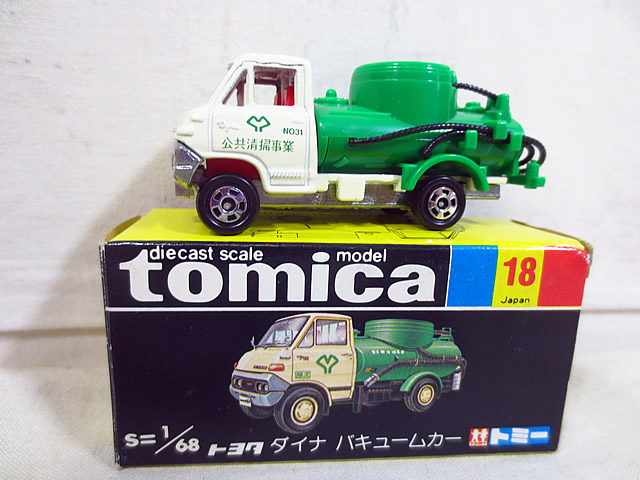 楽天市場】新品 トミカ トミー 黒箱 トヨタ ダイナ バキュームカー 18