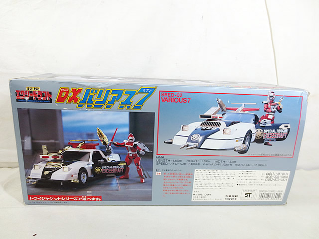 楽天市場】美品 バンダイ 特捜エクシードラフト DX バリアス7 : 虹商店