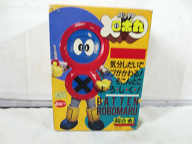 楽天市場】新品同様 ポピー 超合金 バッテンロボ丸 : 虹商店