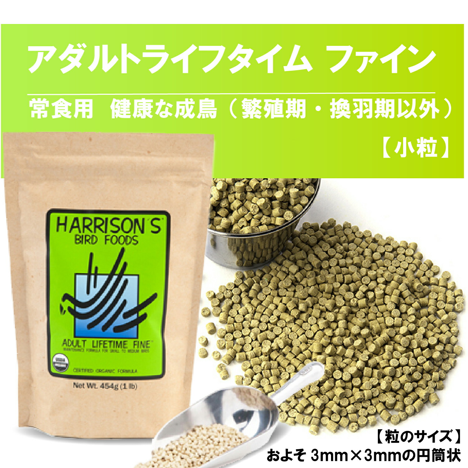 2026.12 ハリソンバードフード ハイポテンシー コース 大粒 3袋 Amazon
