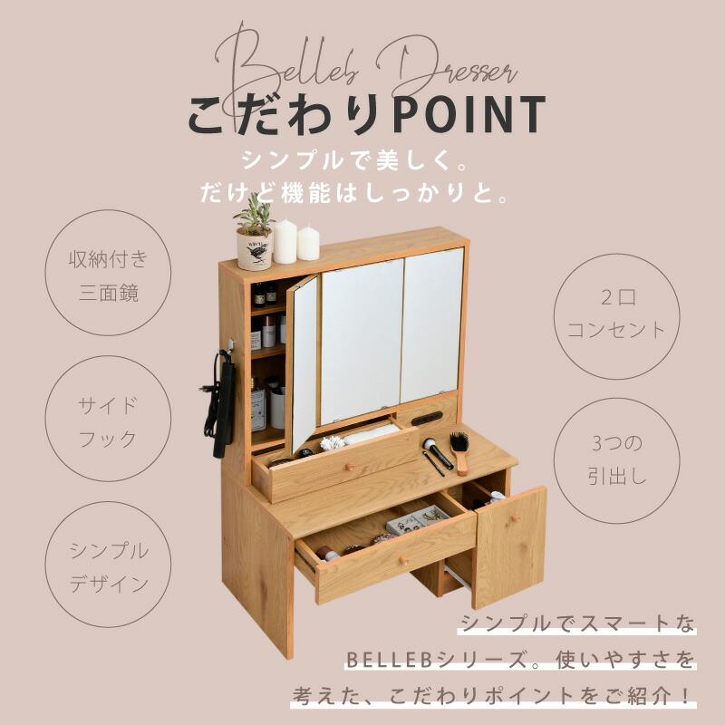楽天市場】三面鏡 ドレッサー コンパクト ロータイプ デスク