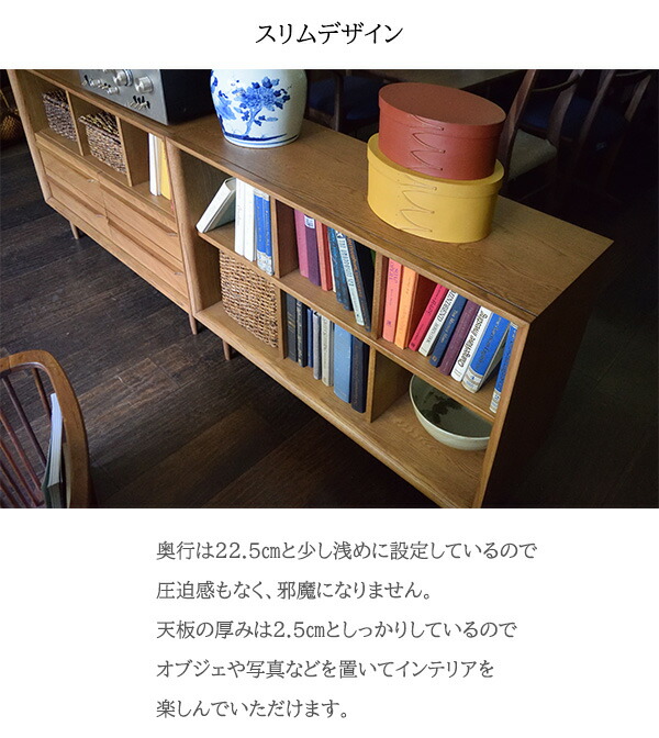 楽天市場】天然木の落ち着きと重厚感 脚付き オープンシェルフ ロー