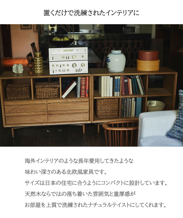 楽天市場】天然木の落ち着きと重厚感 脚付き オープンシェルフ ロー