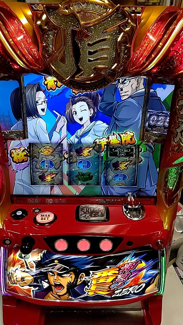 パチスロ 番長ゼロ 実機