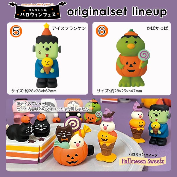 楽天市場】zhw-sweetset「ハロウィンスイーツマスコット6点セット