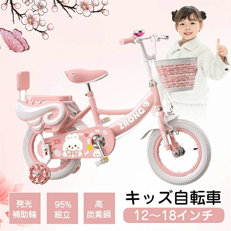 アメリカ 子供用自転車 キッズ ピンクと白 補助輪付き アメリカ 子供用