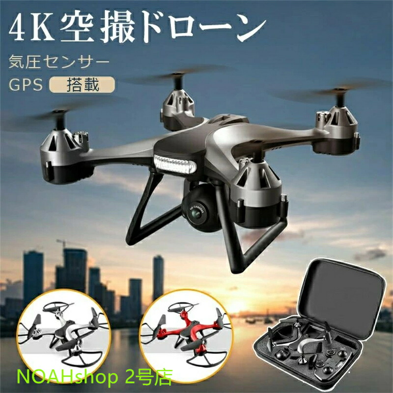ドローン カメラ付き 4k」の人気商品一覧 | 安い商品を通販サイトから