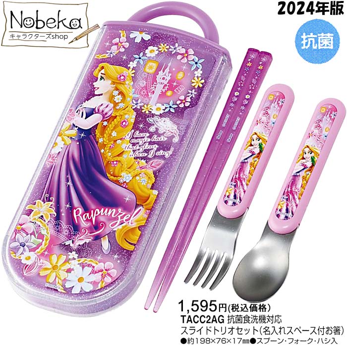 ラプンツェル ホイル 4枚セット ラプンツェル ホイル 4枚セット