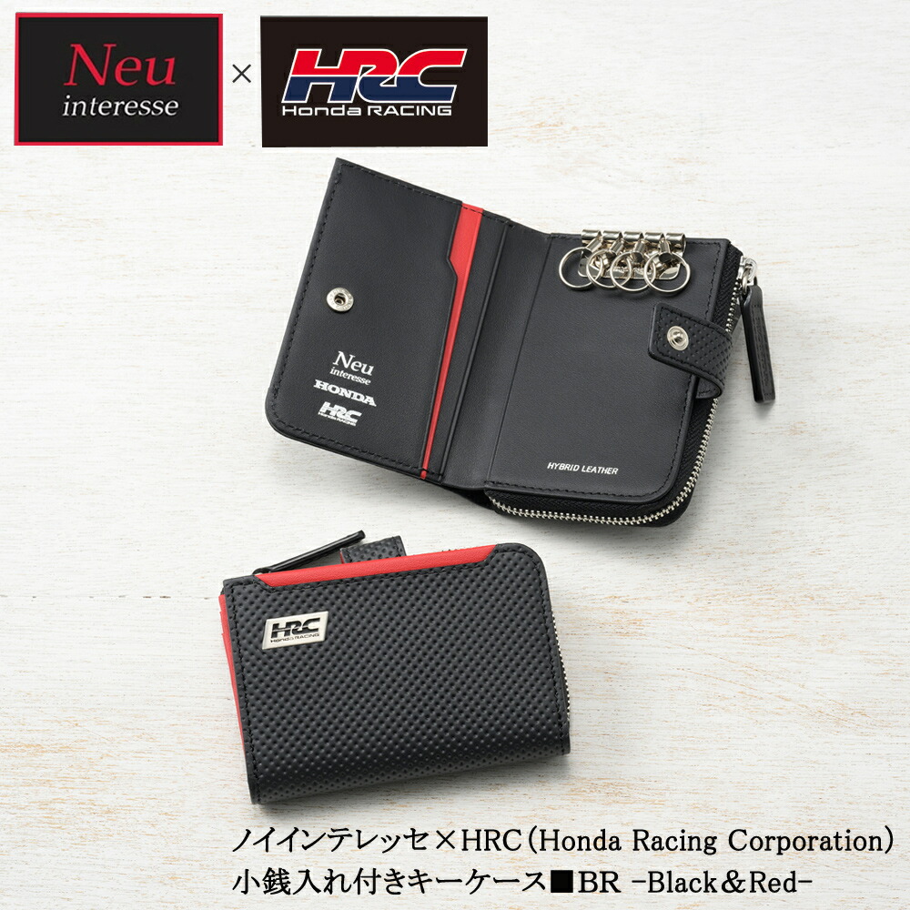 楽天市場】ノイインテレッセ × HRC 小銭入れ 付き キーケース メンズ