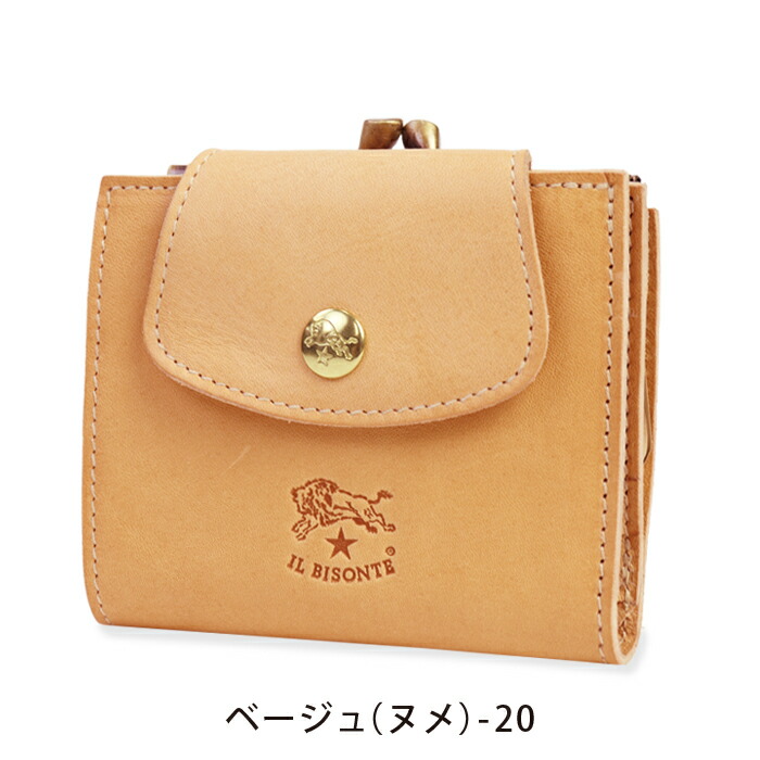 楽天市場】イルビゾンテ 財布 がま口財布 二つ折り財布 ラウンド