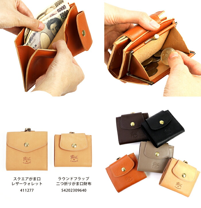 楽天市場】イルビゾンテ 財布 がま口財布 二つ折り財布 ラウンド