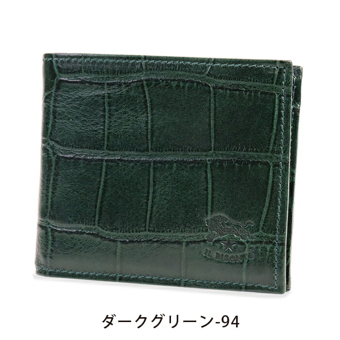 イルビゾンテ 2つ折り財布 がま口 ダークグリーン クロコ型押し 男女