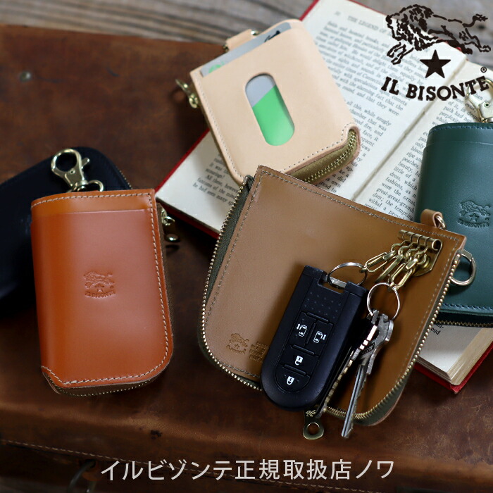 楽天市場】イルビゾンテ キーケース L字ファスナースマートキーケース