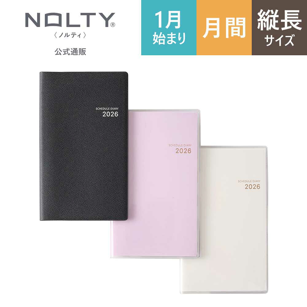 楽天市場】2026年1月始まり 手帳 スケジュール帳 ダイアリー NOLTY
