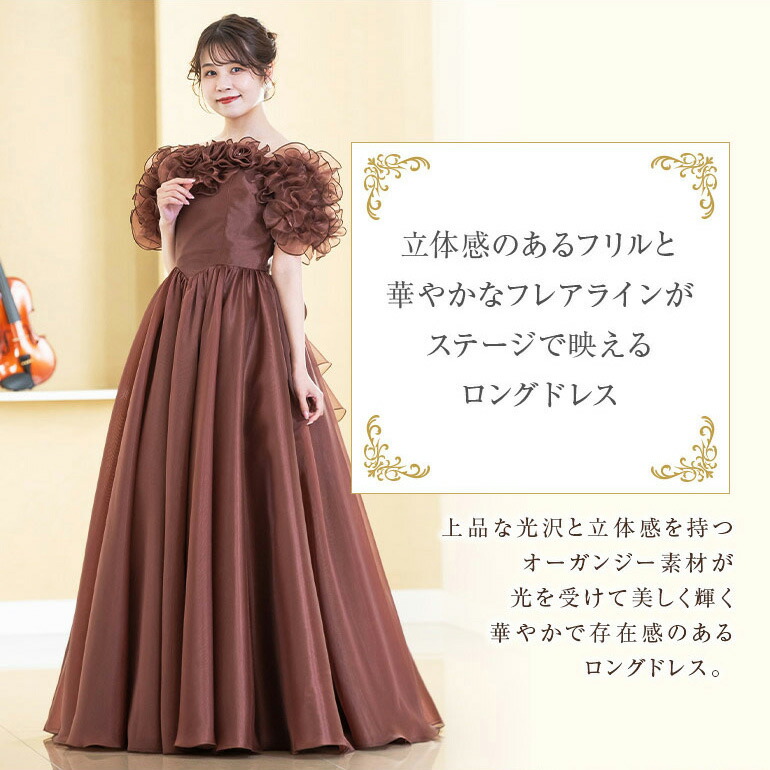 楽天市場】ロングドレス 演奏会 袖付き フリル ドレス 日本製 袖あり