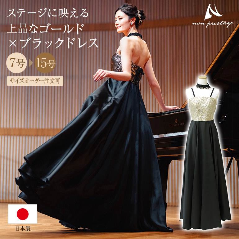 楽天市場】演奏会 ロングドレス 演奏会用ドレス ジャガード ブラック