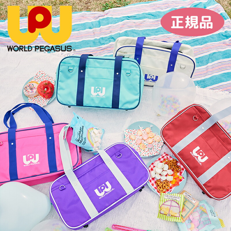 楽天市場】WORLD PEGASUS ワールドペガサス スクールバッグ ワッペ