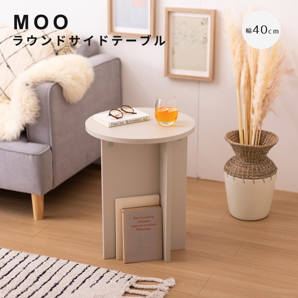 シンプルモダン ラウンドサイドテーブル φ500 白 ミッドセンチュリー